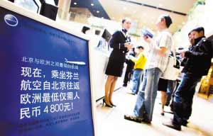 ŷ�޺������۴��� ��������ŷ�޻�Ʊ����4800Ԫ